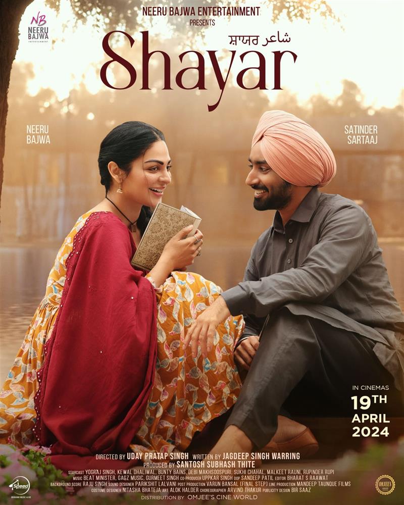 सतिंदर सरताज और नीरू बाजवा की फिल्म 'शायर' का पोस्टर रिलीज